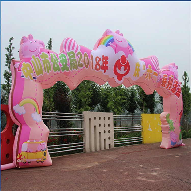 台江粉色卡通拱门
